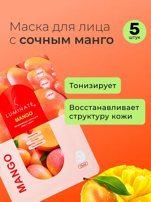 LU MINATE Маски для лица тканевые набор 40 штук, 40 шт, фото 5
