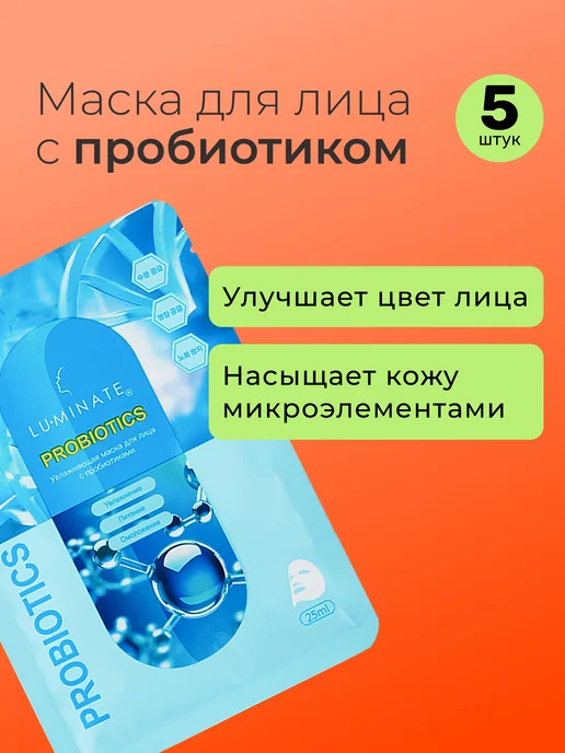 LU MINATE Маски для лица тканевые набор 40 штук, 40 шт, фото 6