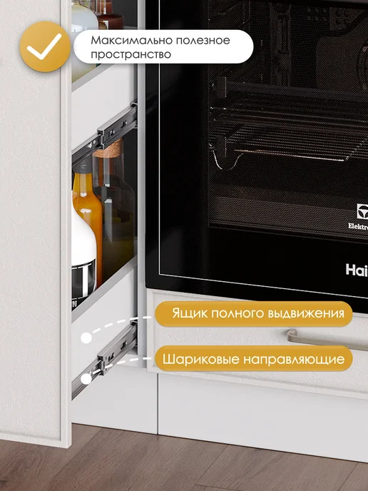 HOLBE Кухонный гарнитур Моника шкаф бутылочница ШНБ 200 белый арт, белый, фото 2