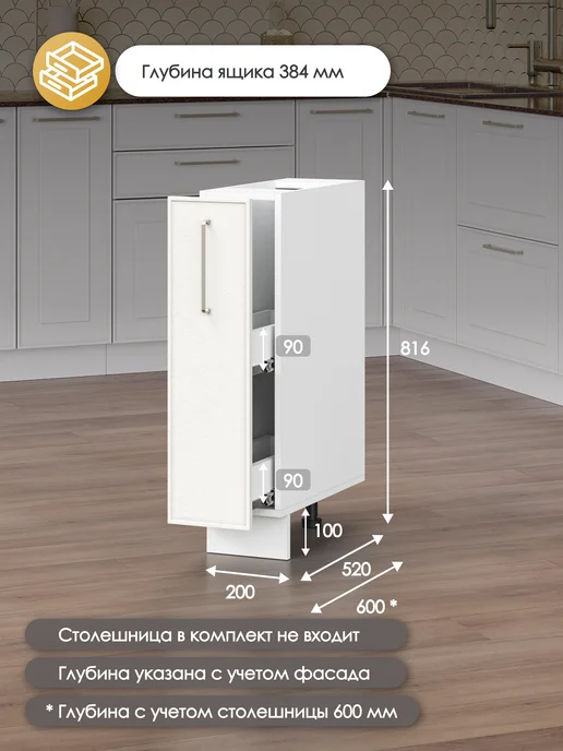 HOLBE Кухонный гарнитур Моника шкаф бутылочница ШНБ 200 белый арт, белый, фото 4