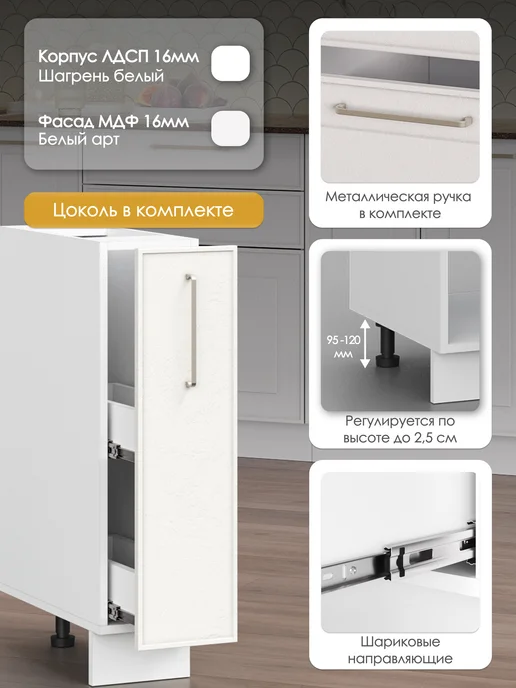 HOLBE Кухонный гарнитур Моника шкаф бутылочница ШНБ 200 белый арт, белый, фото 5