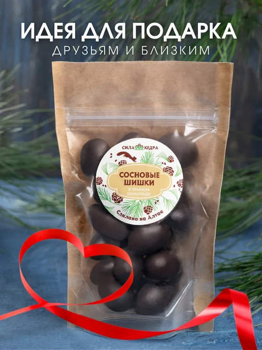 Сила кедра Цукаты сосновые шишки в темном шоколаде, вариант, фото 5
