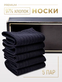 Носки набор 5 пар черные высокие Альша 316542691 купить за 1 097 ₽ в интернет-магазине Wildberries