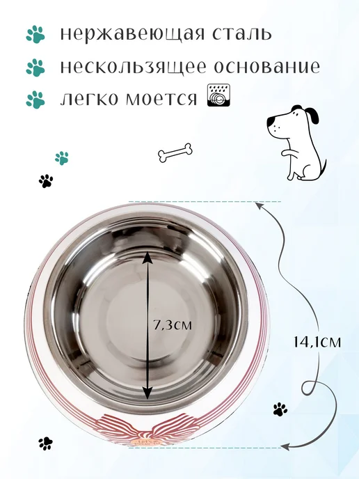zooZOOzoo Миска для животных металлическая на подставке 220 мл, 220 мл, фото 4