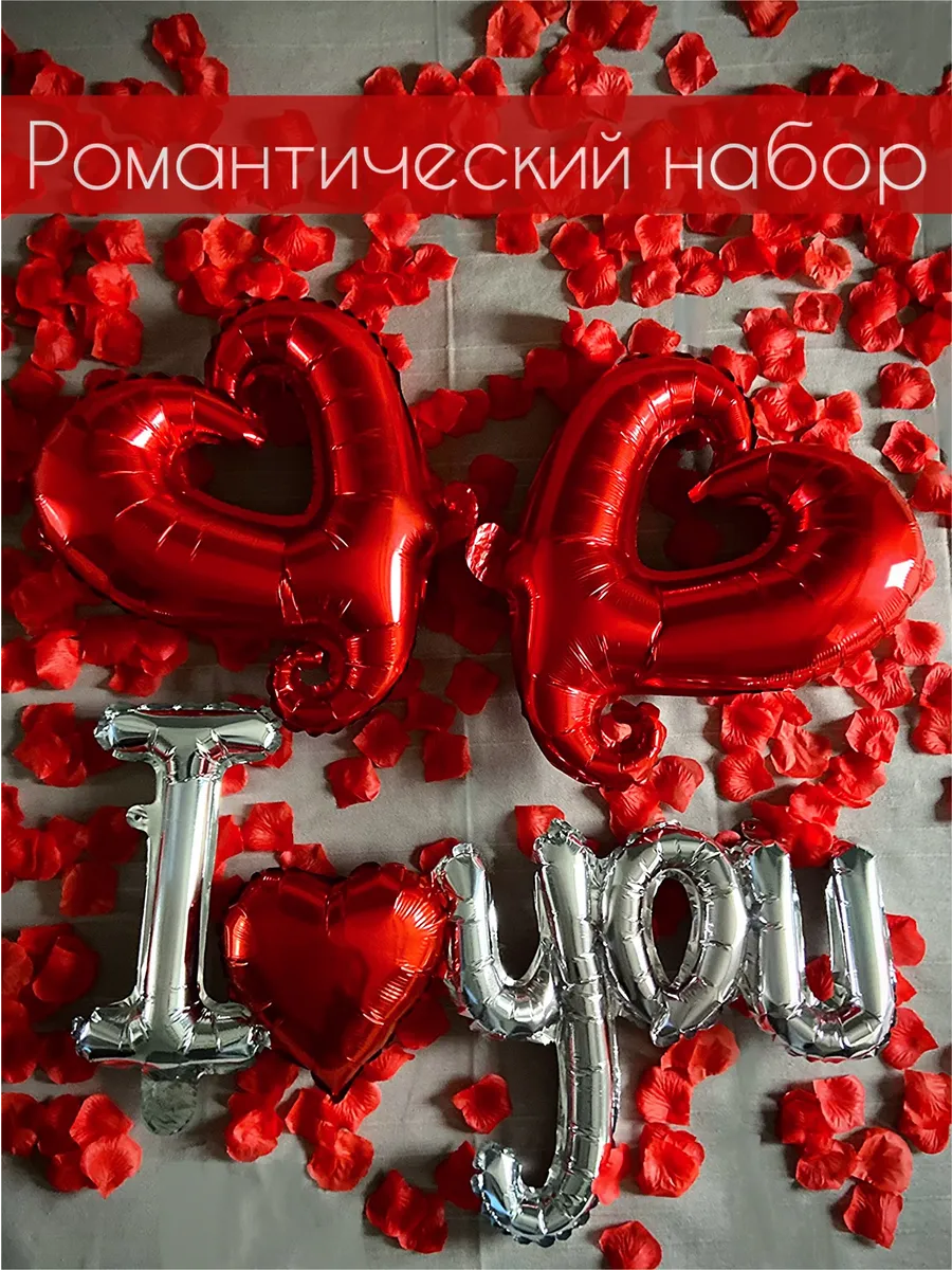 Набор для романтического декора