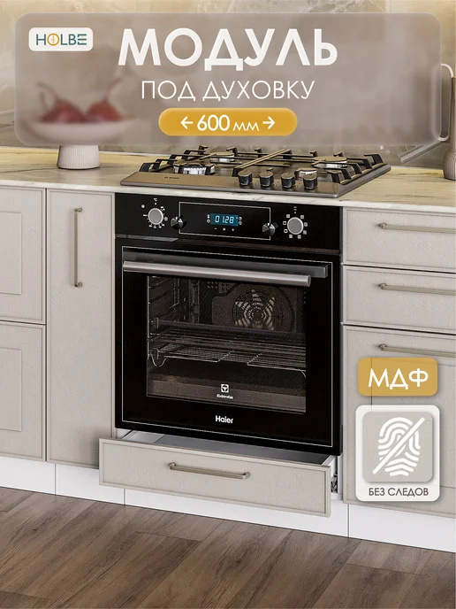 HOLBE Модуль кухонный ШНД 600 напольный Моника шампань, серый