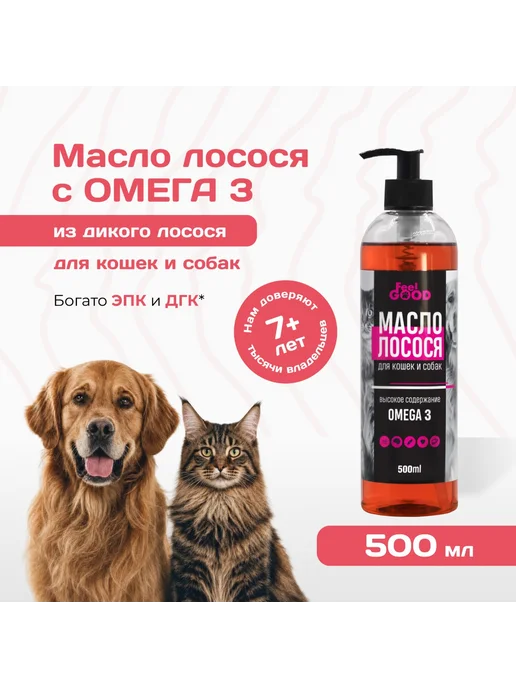 FeelGood Масло лососевое Омега 3, 250 мл, 500 мл