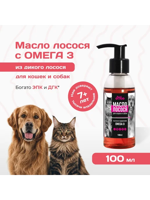 FeelGood Масло лососевое Омега 3, 250 мл, 100 мл