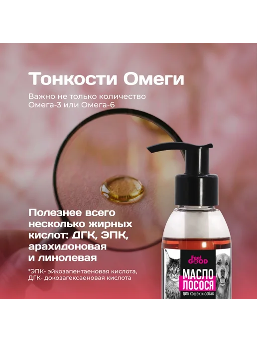 FeelGood Масло лососевое Омега 3, 250 мл, 100 мл, фото 2