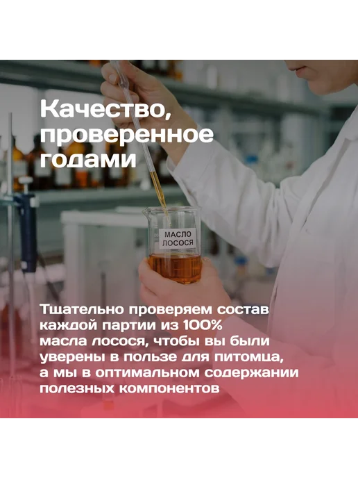 FeelGood Масло лососевое Омега 3, 250 мл, 100 мл, фото 4