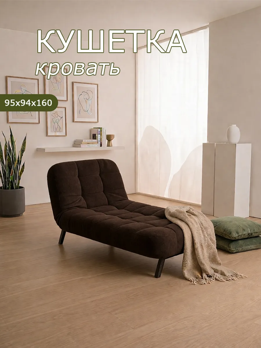 Кушетка-кровать 310/33
