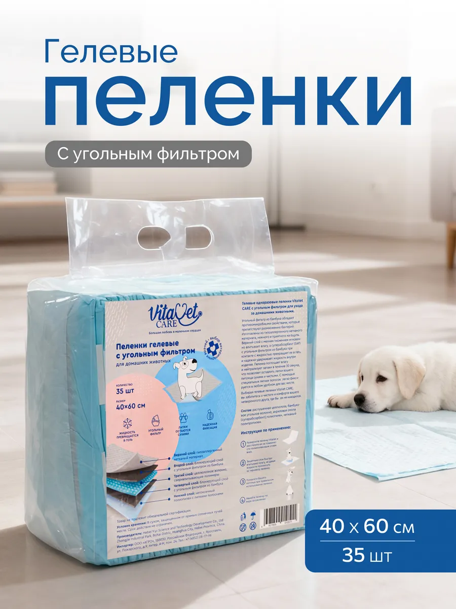 Пеленки с угольным фильтром 40*60 35 шт