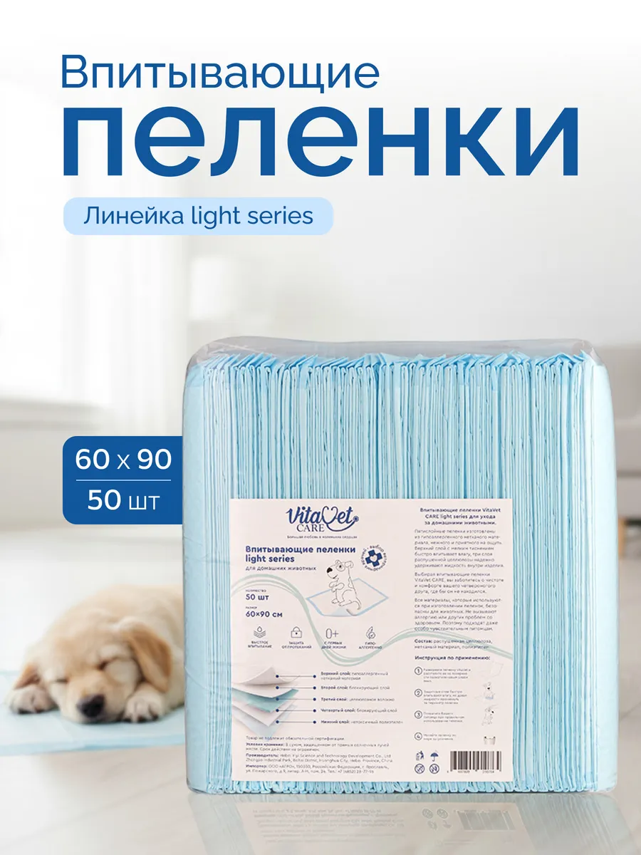 Пеленки light series 60*90 50 шт