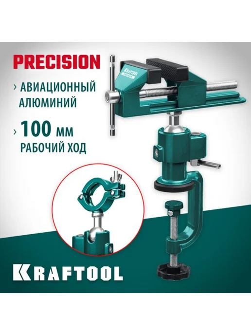 Kraftool Тиски слесарные настольные 75 мм 32711-75, вариант