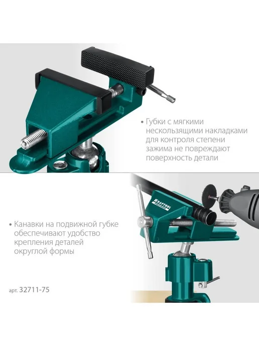 Kraftool Тиски слесарные настольные 75 мм 32711-75, вариант, фото 2