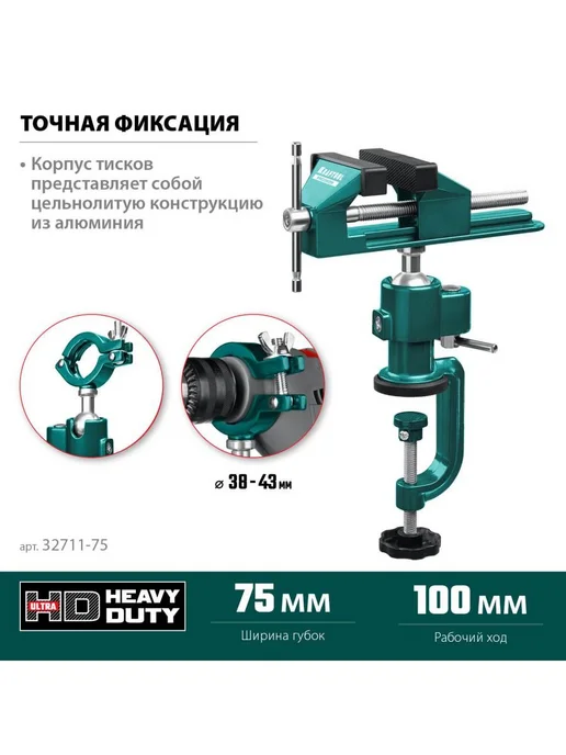 Kraftool Тиски слесарные настольные 75 мм 32711-75, вариант, фото 3