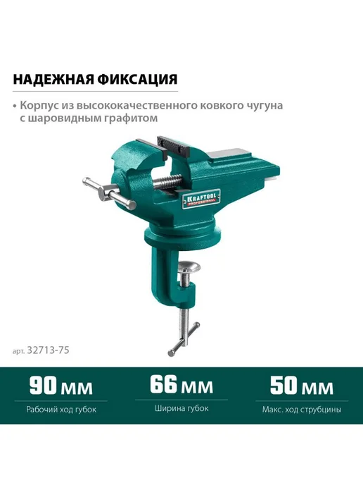 Kraftool Тиски слесарные настольные 65 мм 32713-75, вариант, фото 2