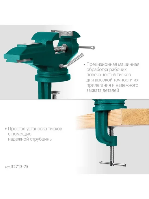 Kraftool Тиски слесарные настольные 65 мм 32713-75, вариант, фото 5