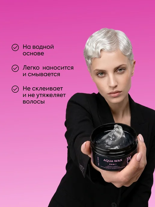 ICE by NATURA SIBERICA Воск для укладки волос сильной фиксации текстурирующий, вариант, фото 2