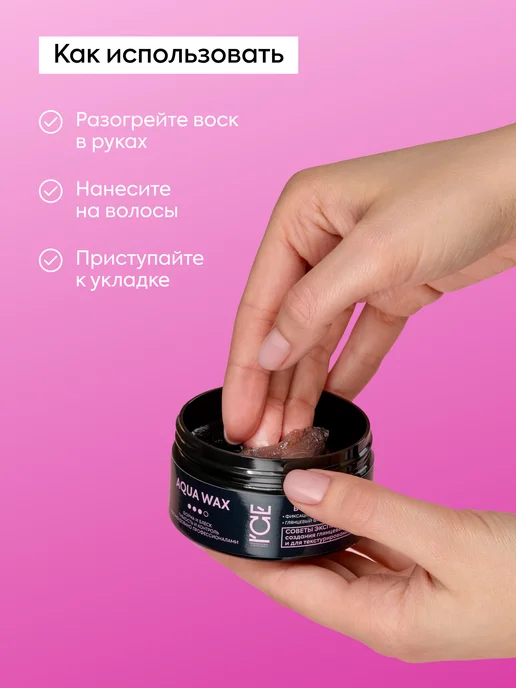 ICE by NATURA SIBERICA Воск для укладки волос сильной фиксации текстурирующий, вариант, фото 3