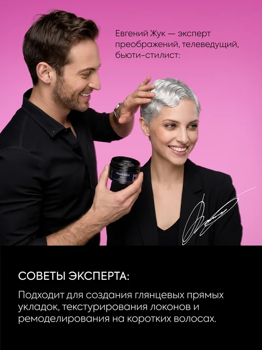 ICE by NATURA SIBERICA Воск для укладки волос сильной фиксации текстурирующий, вариант, фото 4