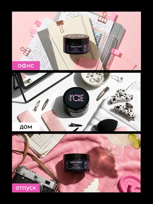 ICE by NATURA SIBERICA Воск для укладки волос сильной фиксации текстурирующий, вариант, фото 5