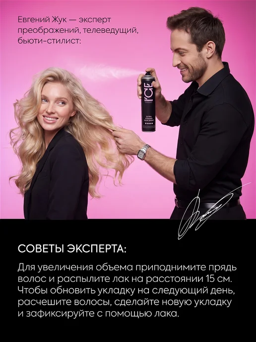 ICE by NATURA SIBERICA Лак для волос профессиональный сильной фиксации 300 мл, 300 мл, фото 6
