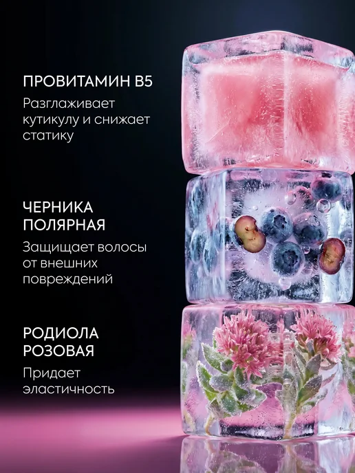 ICE by NATURA SIBERICA Лак для волос профессиональный сильной фиксации 300 мл, 300 мл, фото 8
