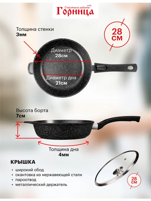 Горница Сковорода для индукционной плиты с крышкой 28 см, черный, фото 2