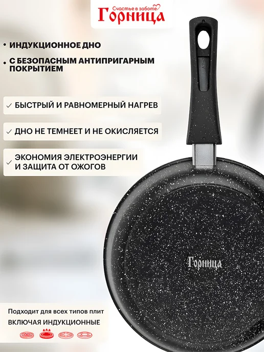 Горница Сковорода для индукционной плиты с крышкой 28 см, черный, фото 3