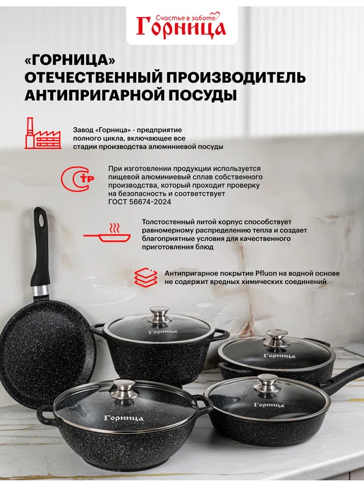 Горница Сковорода для индукционной плиты с крышкой 28 см, черный, фото 5