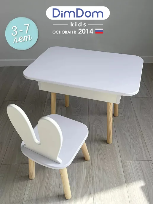 DIMDOMkids Стол-парта детский Классика + стул Зайка белые, белый