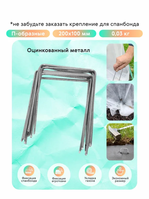 КРОН Агро Спанбонд белый 30 укрывной, белый, в упаковке 1 кг, фото 8