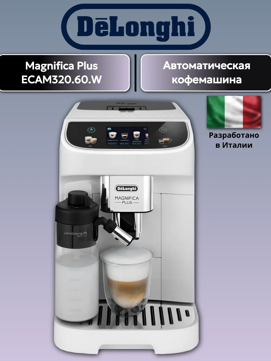 Кофемашина Magnifiсa Plus ECAM320.60.W