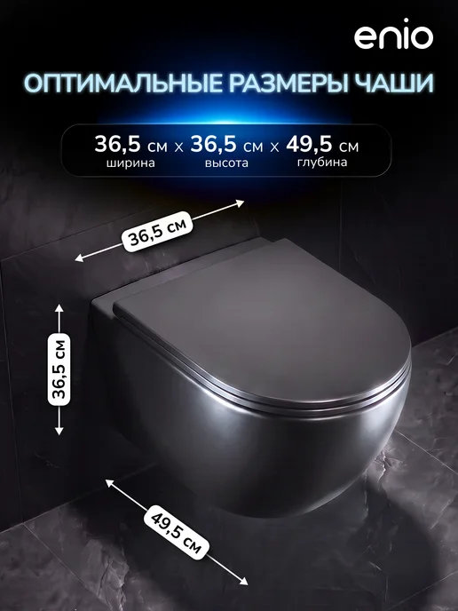Enio Унитаз подвесной Unico BL EN4105055 черный матовый, черный, фото 2