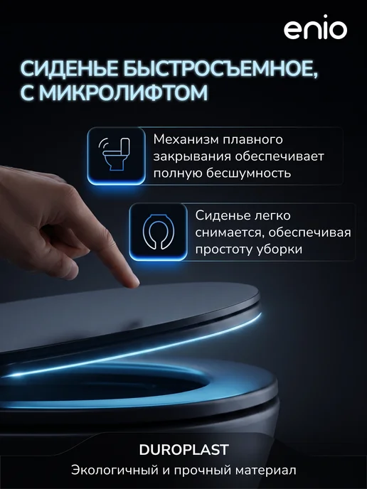 Enio Унитаз подвесной Unico BL EN4105055 черный матовый, черный, фото 4