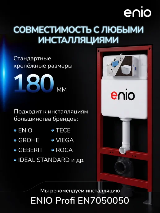 Enio Унитаз подвесной Unico BL EN4105055 черный матовый, черный, фото 7