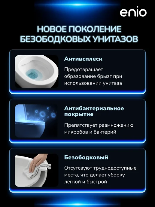 Enio Унитаз-компакт Neo EN3250091 безободковый, белый, фото 5