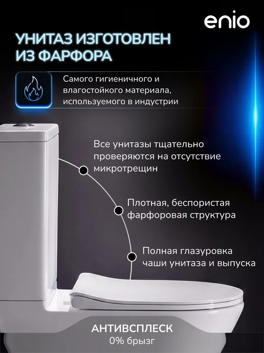 Enio Унитаз-компакт Neo EN3250091 безободковый, белый, фото 6