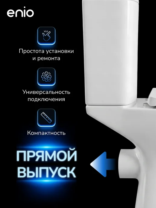 Enio Унитаз-компакт Neo EN3250091 безободковый, белый, фото 8