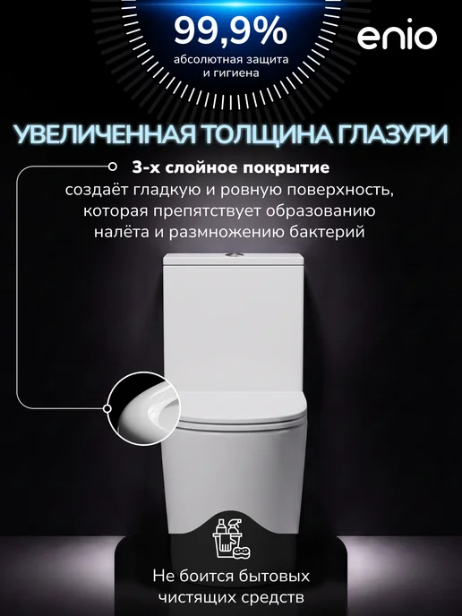 Enio Унитаз-компакт Unico EN3250095 безободковый, белый, фото 3