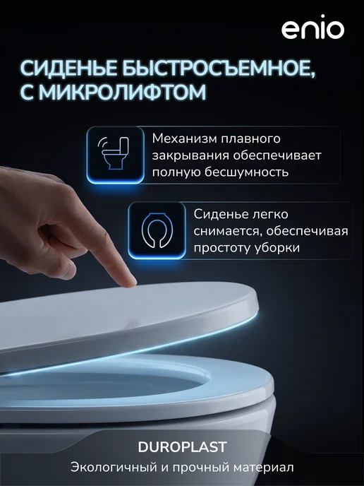 Enio Унитаз-компакт Unico EN3250095 безободковый, белый, фото 4