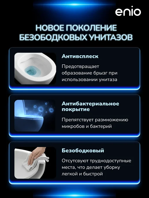 Enio Унитаз-компакт Unico EN3250095 безободковый, белый, фото 5