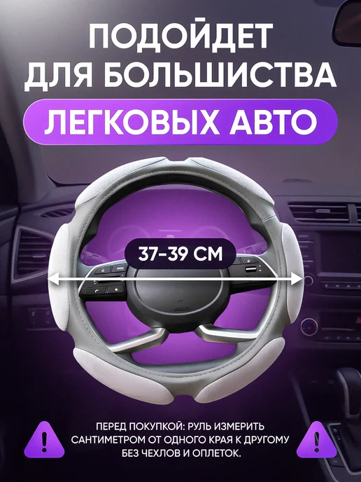 Topauto Оплетка на руль 37-39 мягкая спонжевая теплая, серый, фото 5