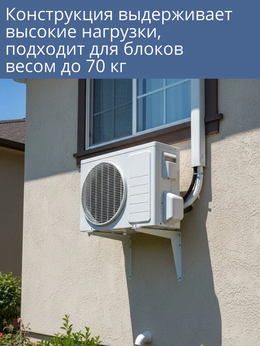 Кронштейн для кондиционеров, 400х450, пара, 400x450, фото 2