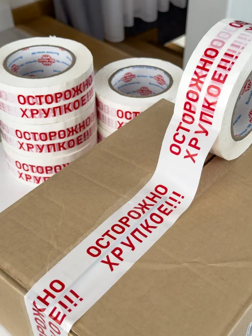 FEDOROV HOME Скотч осторожно хрупкое для упаковки, маркетплейса 36 шт, 36 шт, фото 2