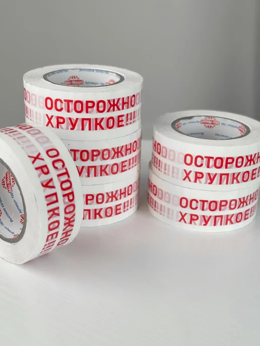 FEDOROV HOME Скотч осторожно хрупкое для упаковки, маркетплейса 36 шт, 36 шт, фото 8
