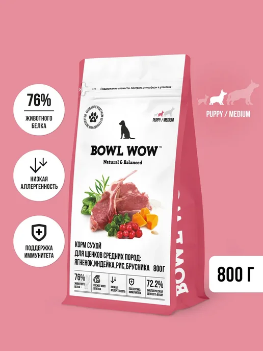 Сухой корм BOWL WOW для собак, средние, щенки, индейка, ягненок, 0,8 кг