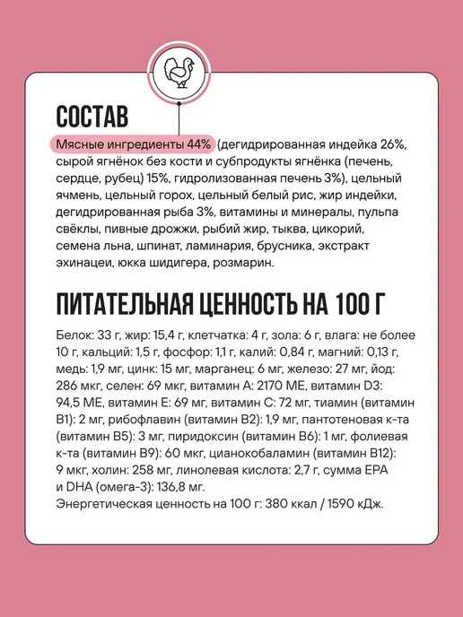 Сухой корм BOWL WOW для собак, средние, щенки, индейка, ягненок, 0,8 кг, фото 2