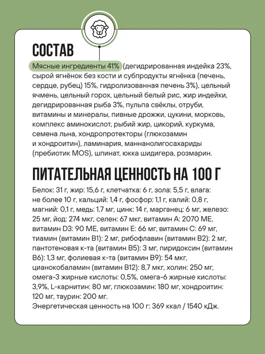 Сухой корм BOWL WOW для собак, крупные, индейка, ягненок, 0,8 кг, фото 2